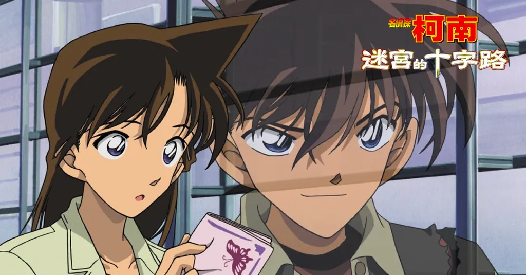 Detective Conan Movie 07_Shinichi (Copy)