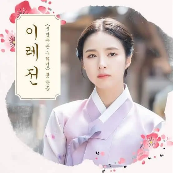 8 Drama Terbaik yang Dibintangi oleh Shin Se Kyung 2