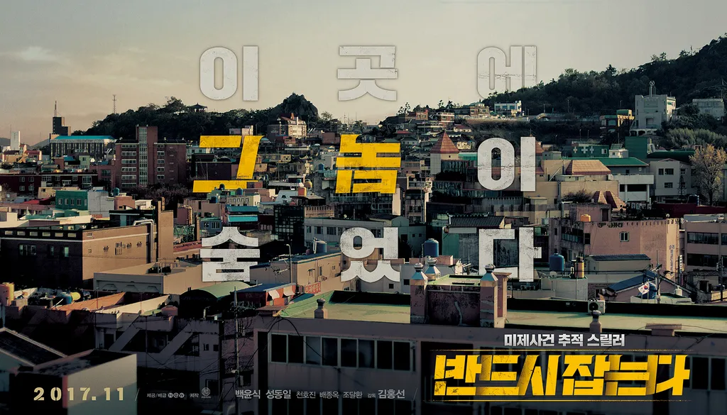 8 phim hay nhất của Wi Ha Joon, Người đẹp trai quyến rũ 13